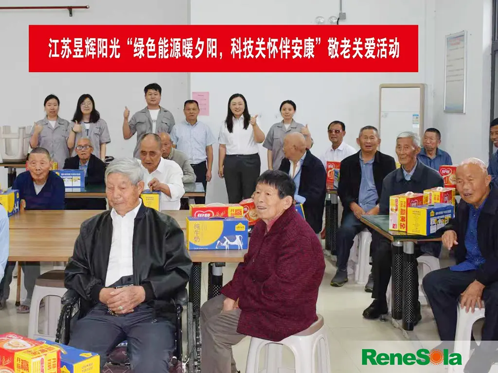 Renesola ESG Caring for the Elderly Initiative | Green Energy Warms the Sunset Years, Technological Care Companionship for Well-being!
